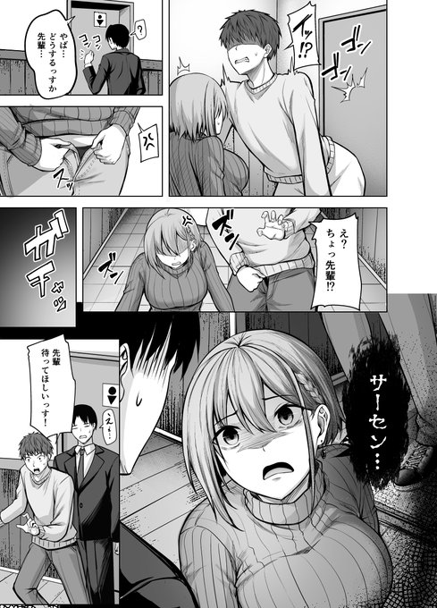 「偏食淫魔」 3/3 