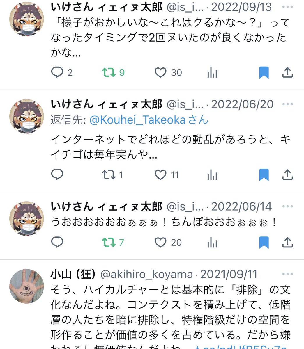 is_ikesan tweet picture