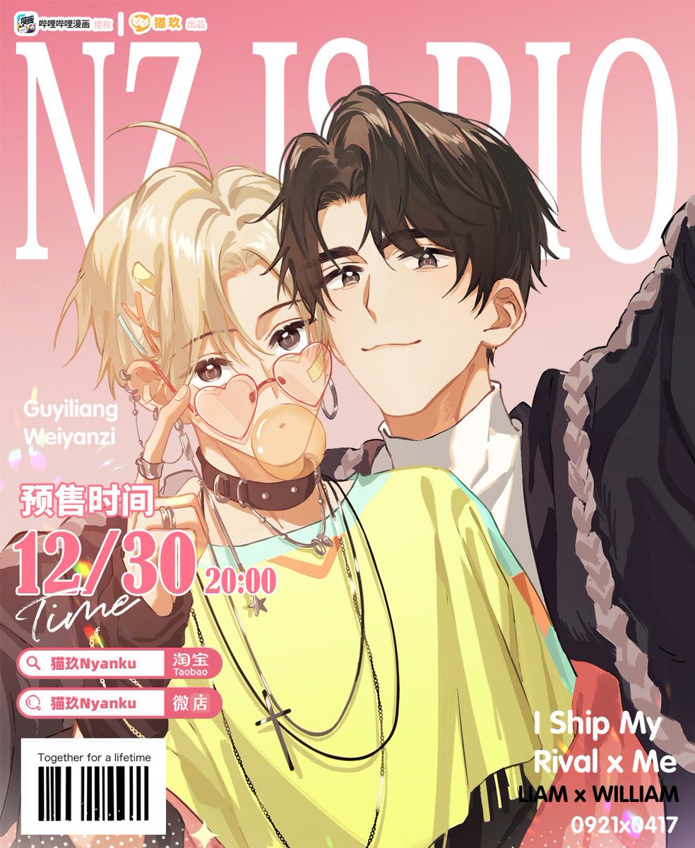 shandianGO's tweet photo. [PRE-ORDER] ISMM x Nyanku - New Year's Merch

⚡See pinned tweet for link to the order site and go to ‘Pre-Orders’
⚡Deadline: Mar 1, 2024 @ 9 PM EST

#ISMM #IShipMyAdversaryxMe #IShipMyRivalxMe #我嗑了对家x我的CP #我和我对家 #GuYiliang #顾依凉 #WeiYanzi #卫言梓 #Niangzi #娘子 https://t.co/8y8zTjfNeX