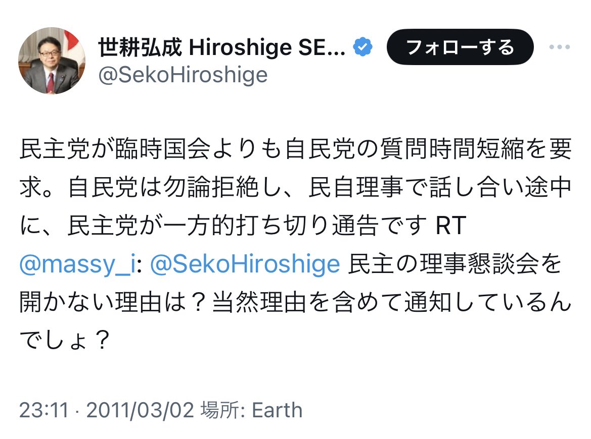 野党時代には野党の質問時間縮小を「何が熟議の国会だ」と猛反発していた自民党も、与党に戻ると野党の質問時間を減らしたんですよね。