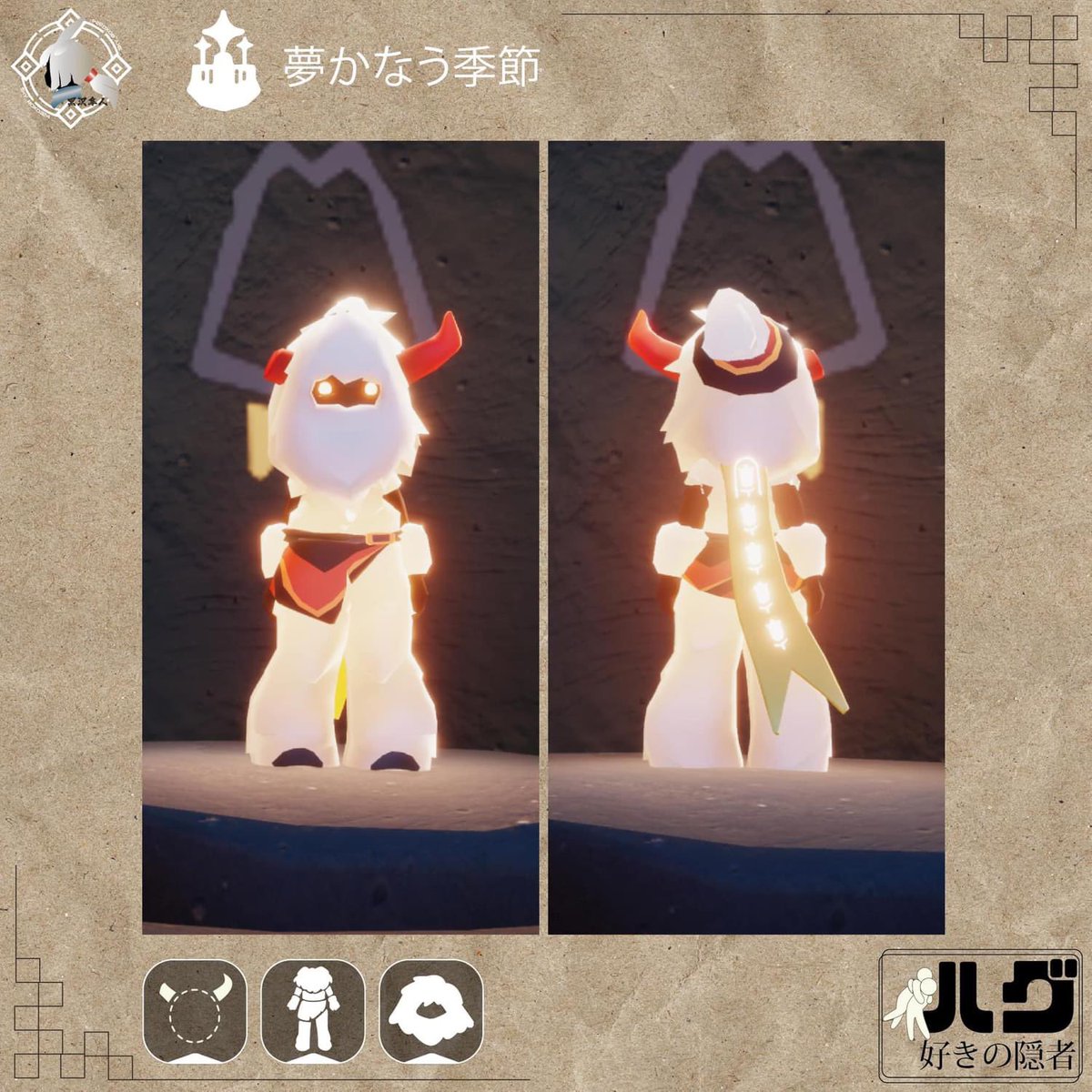 Sky星を紡ぐ子どもたち #再訪する精霊 #夢かなう季節 #SeasonofDreams