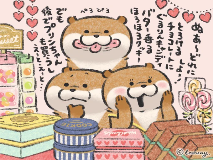 恋なの?HappyValentine #ハッピーバレンタイン#カワウソ 