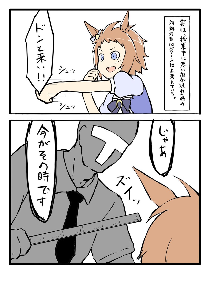 おはよ。
全員逮捕だSP 