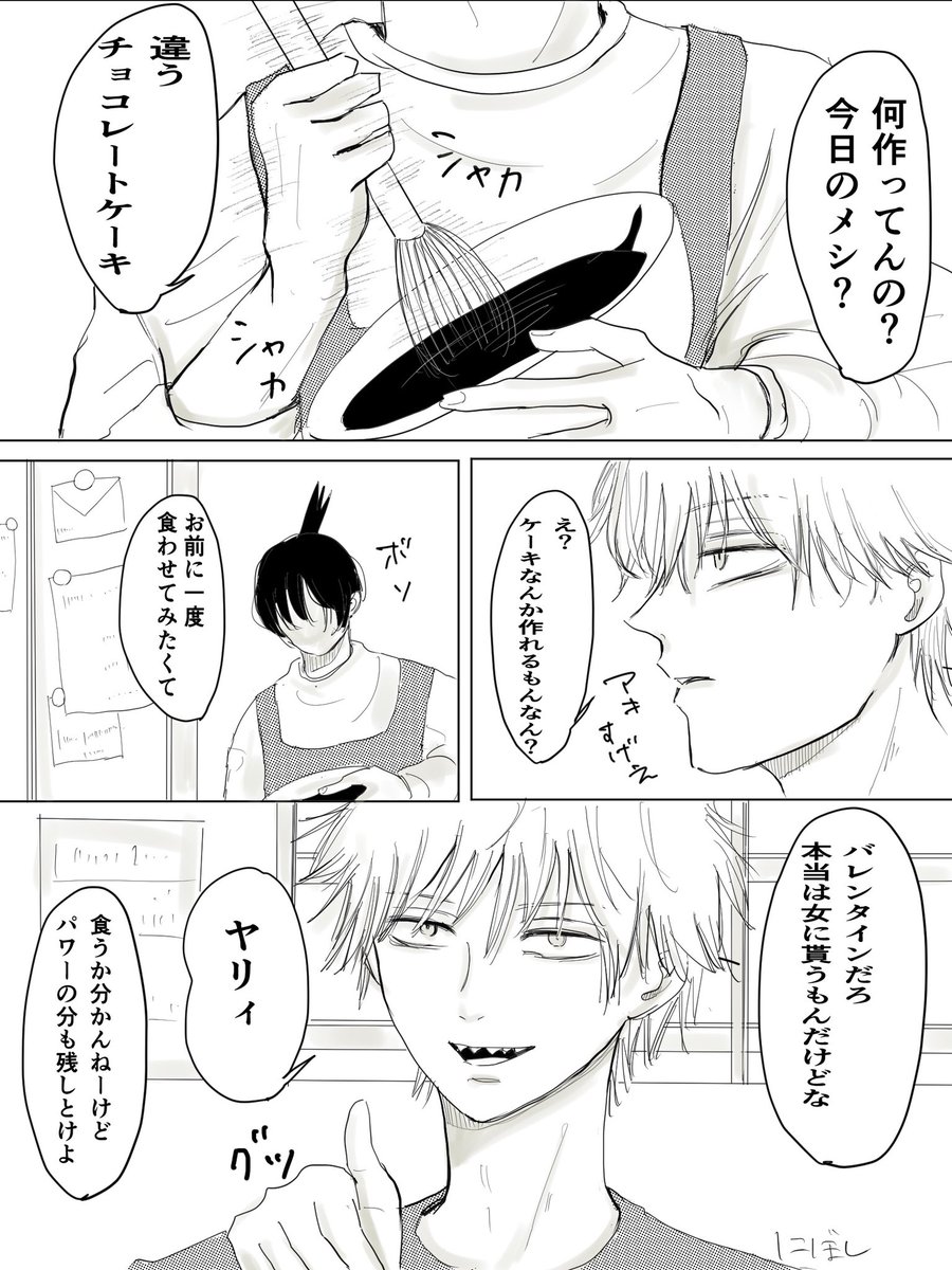 バレンタインアキデン❤️🍫(再掲) 