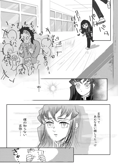 ハッピーバレンタイン🍫
🍉🌫げんむい
大昔の少女漫画感満載ですがbittersweetなげんむい、ご賞味くださいませ(全6P+おまけ)続きは🌲に
(1-2/6) 