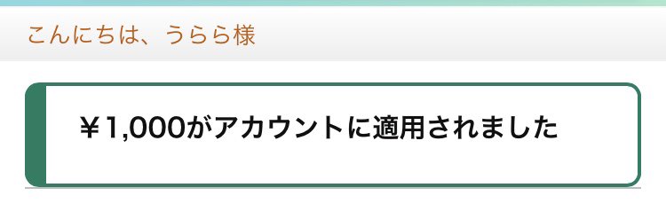 さのさん(@sano8376 )から
アマギフいただきました👐
当選ありがとうございます·͜· ♡