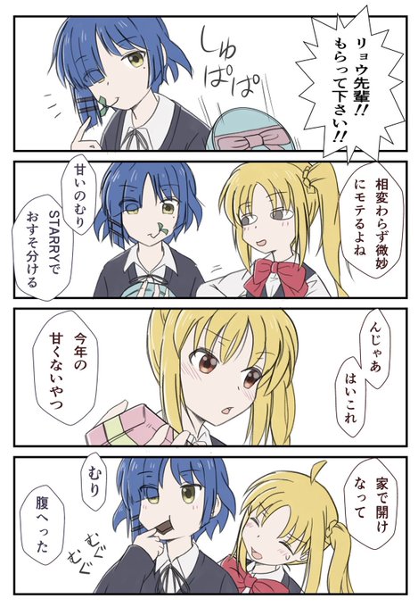 去年2023のバレンタイン漫画😇
その② リョウ虹
#過去絵 #ぼっち・ざ・ろっく 