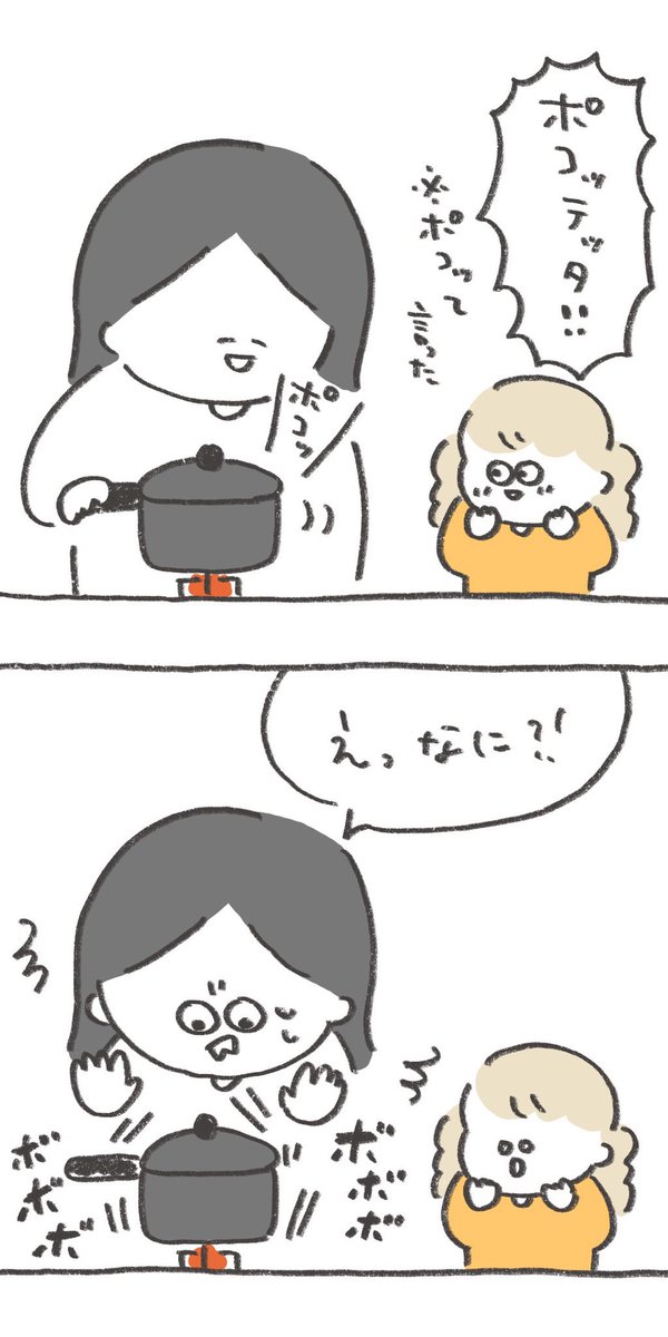 🍿💥 