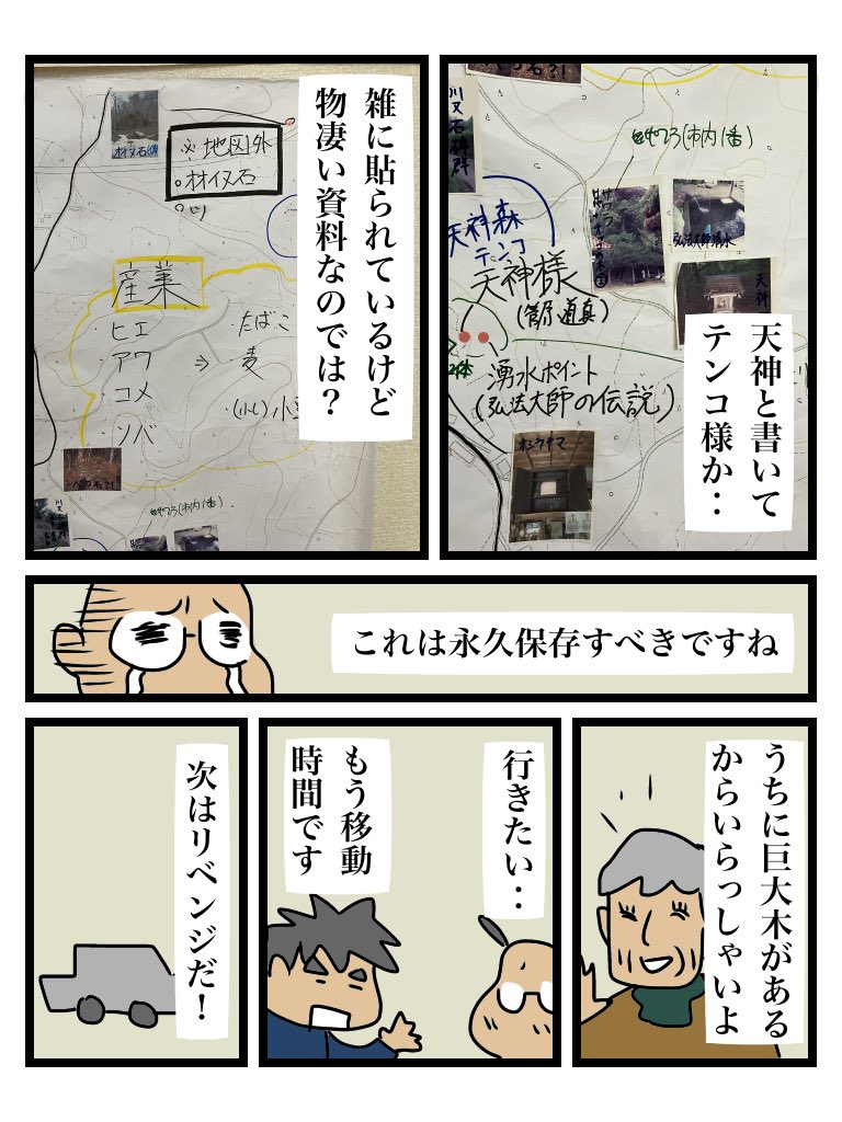 過疎地の切り捨てを論じる人を見るたびに、大自然の中で生きるための営みを何百年も積み重ねてきた土地の豊かさ、尊さが理解できない貧しい心の持ち主なのだと哀れに思う