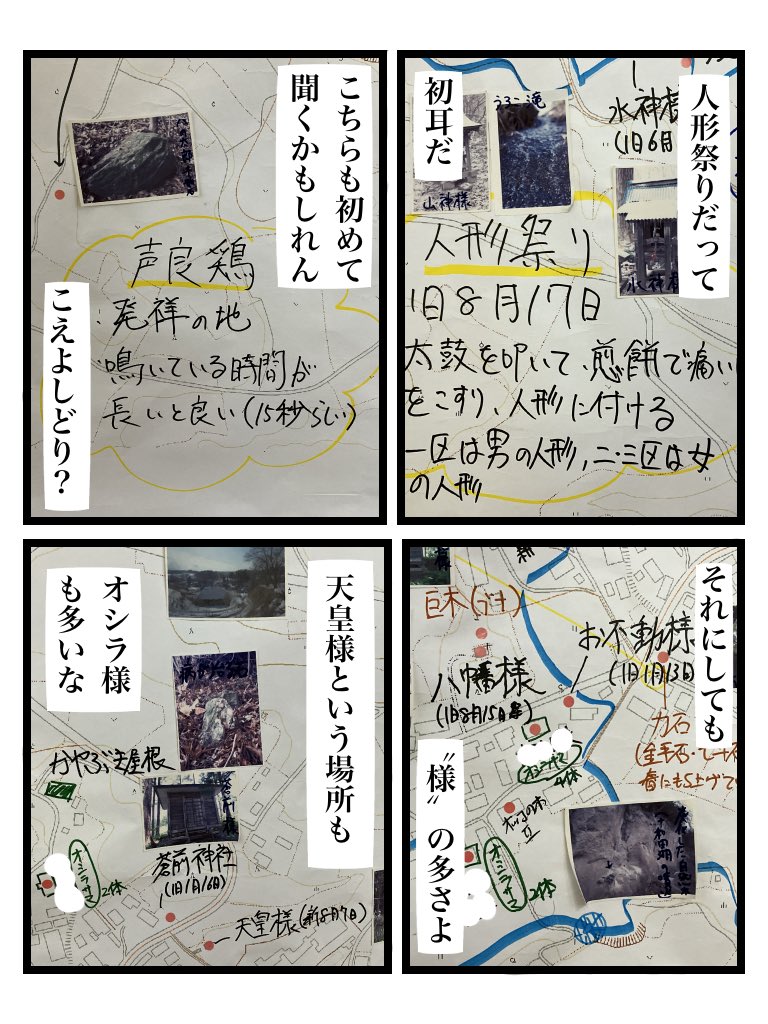 過疎地の切り捨てを論じる人を見るたびに、大自然の中で生きるための営みを何百年も積み重ねてきた土地の豊かさ、尊さが理解できない貧しい心の持ち主なのだと哀れに思う