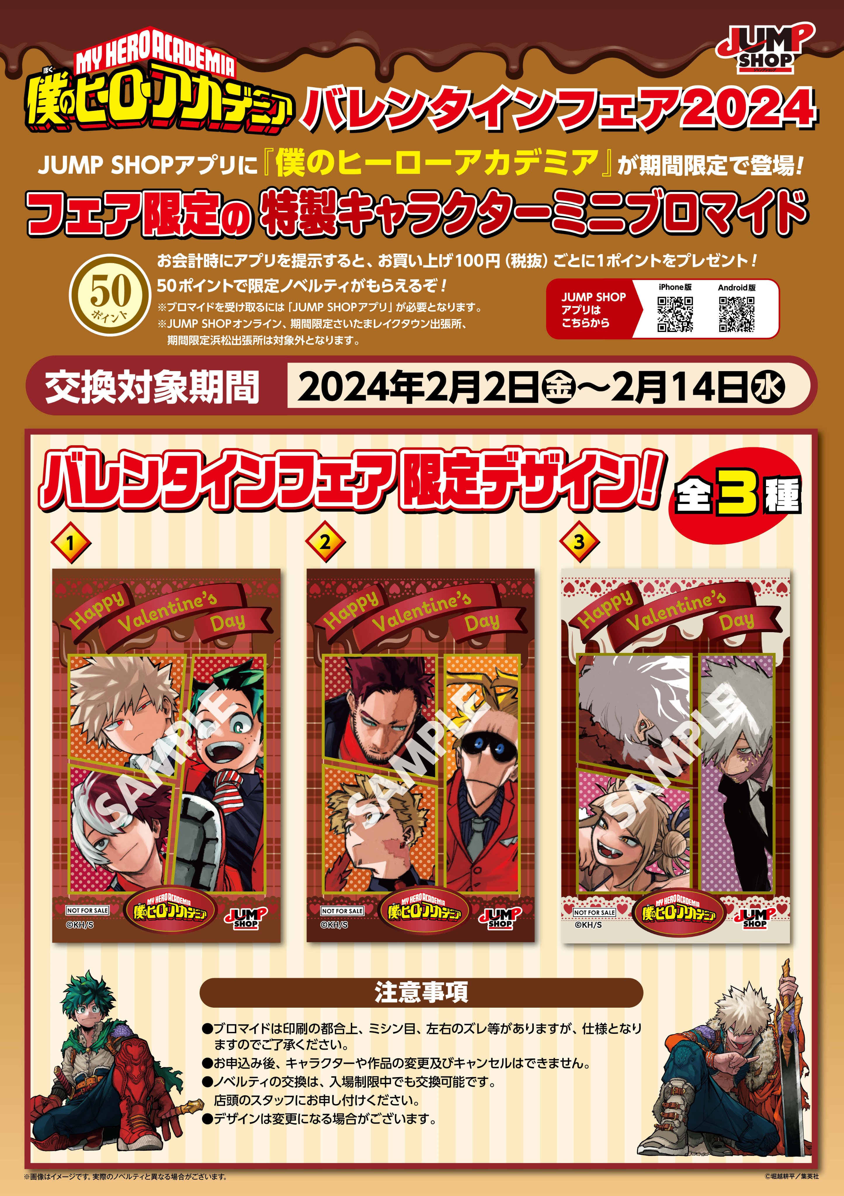 ジャンプショップ JUMP SHOP【公式】 على X: 