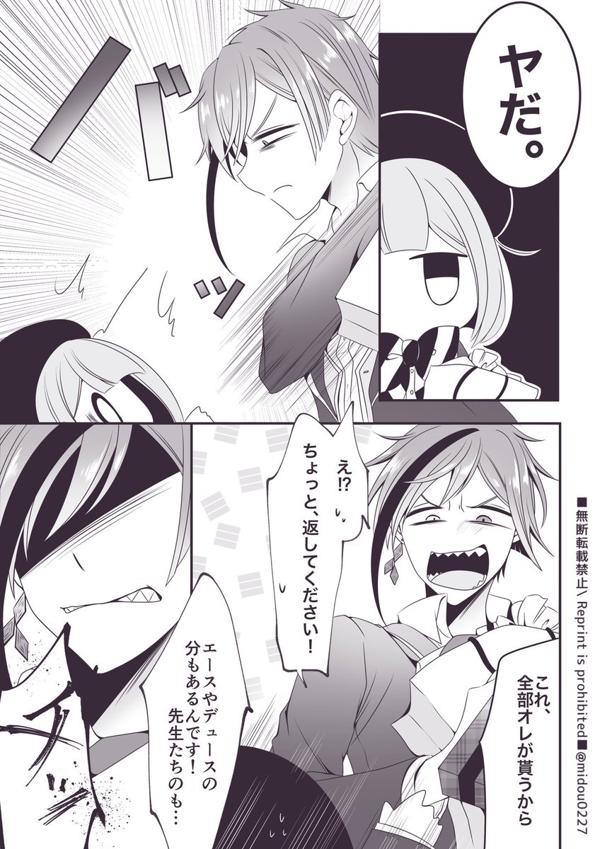 #twstプラス
⚠️女監督生顔有り⚠️

バレンタインで嫉妬するフロ監の再掲🦈🦐🍫(4/5) 