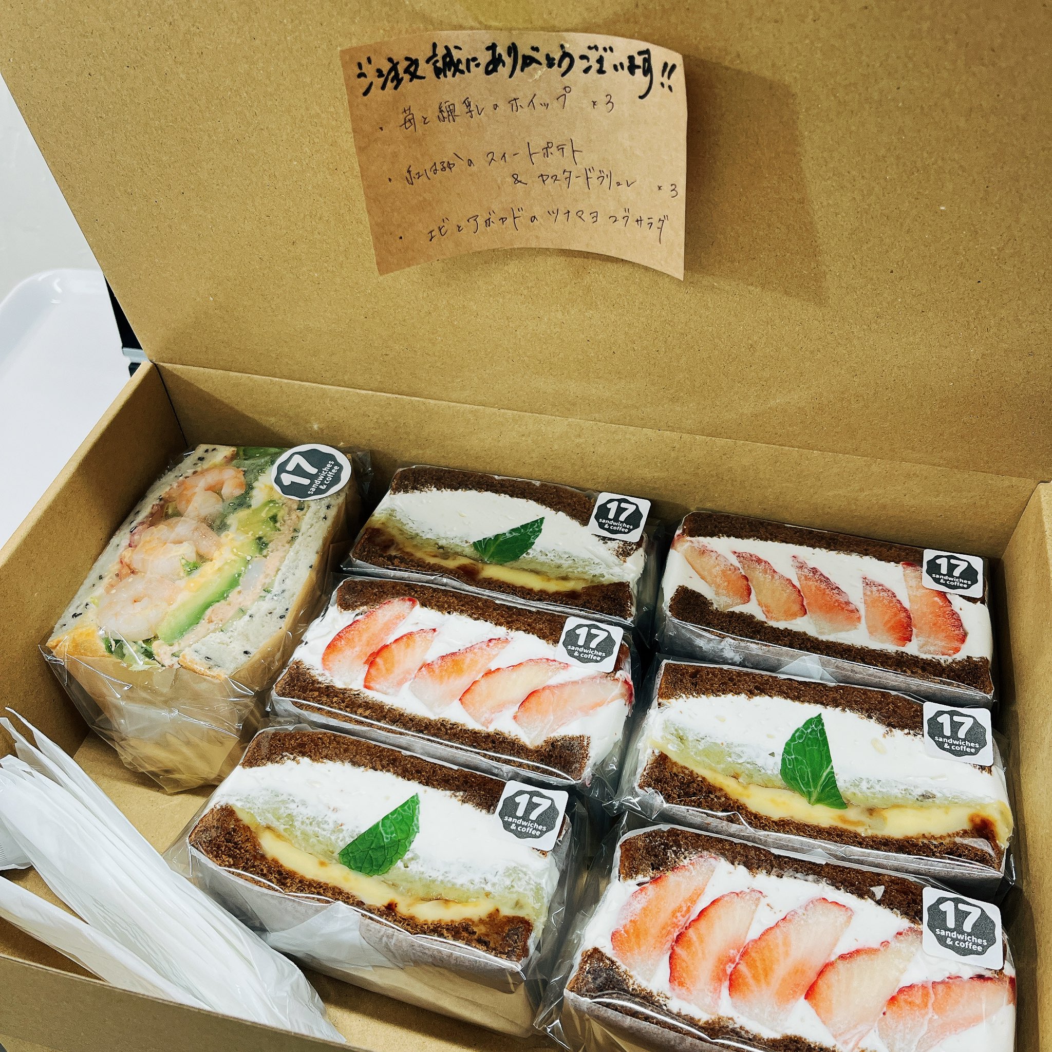 サンドイッチ 17sandwiches (@17sandwiches) / X