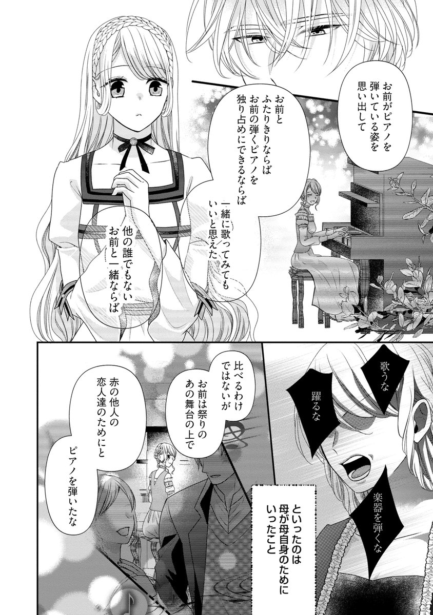 身代わり婚約者なのに、銀狼陛下がどうしても離してくれません！ 』 第