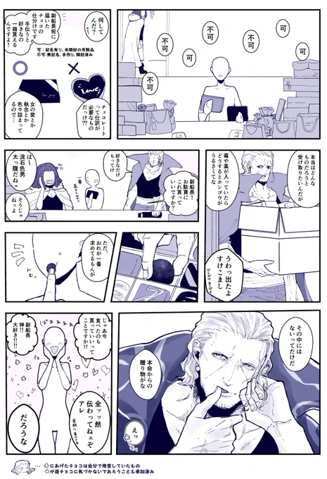 バレンタイン 🔫

白ハゲ🌸います

🌸→毎年の恒例行事により検品スキルはヒヨコ鑑定士並み
🔫→不可含め全てに目を通しWDにはカードを送る男
不可チョコ→色々とヤバイ、後日お焚き上げされる
#wnpeプラス 
#OPプラス 