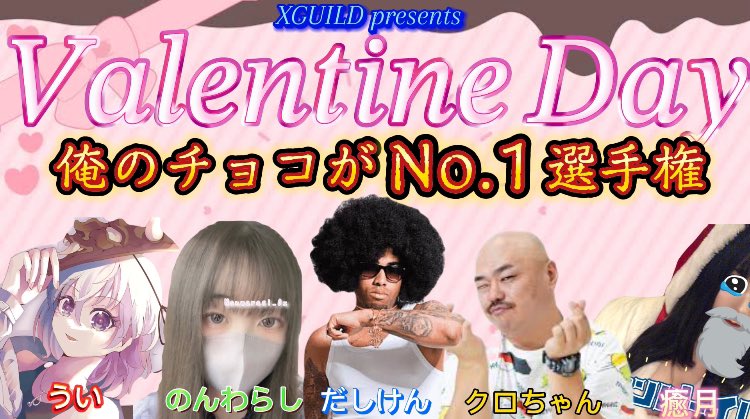 XGUILD【クロスギルド】 (@XGUILD45) / Posts / X