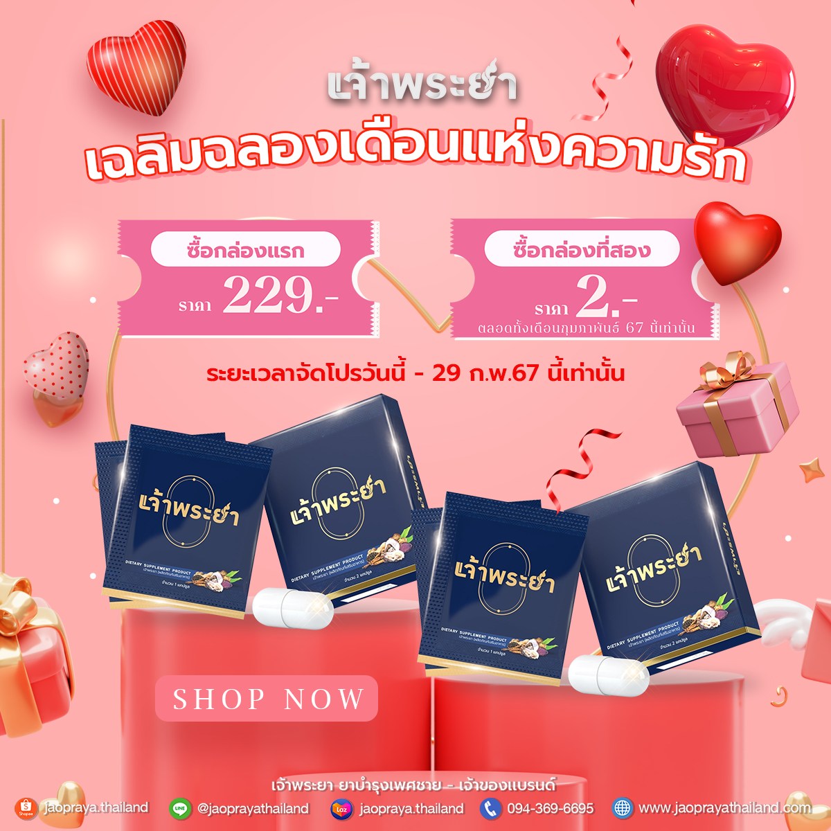 เจ้าพระยา ไทยแลนด์ tweet media