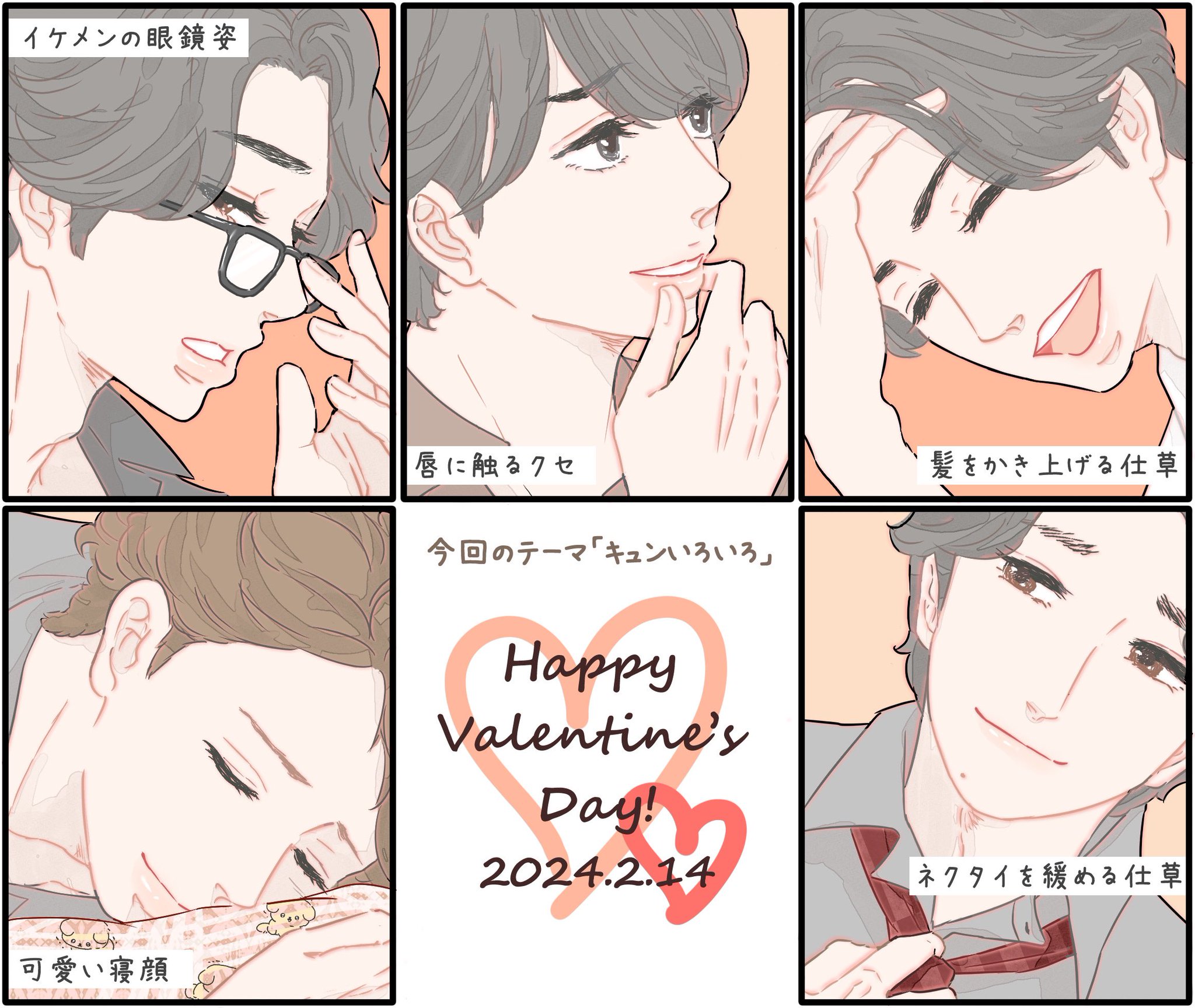 ハッピーバレンタインどれかなぁどれがいいかなぁ 英語で言おう】ハッピーバレンタイン(Happy Valentine's Day