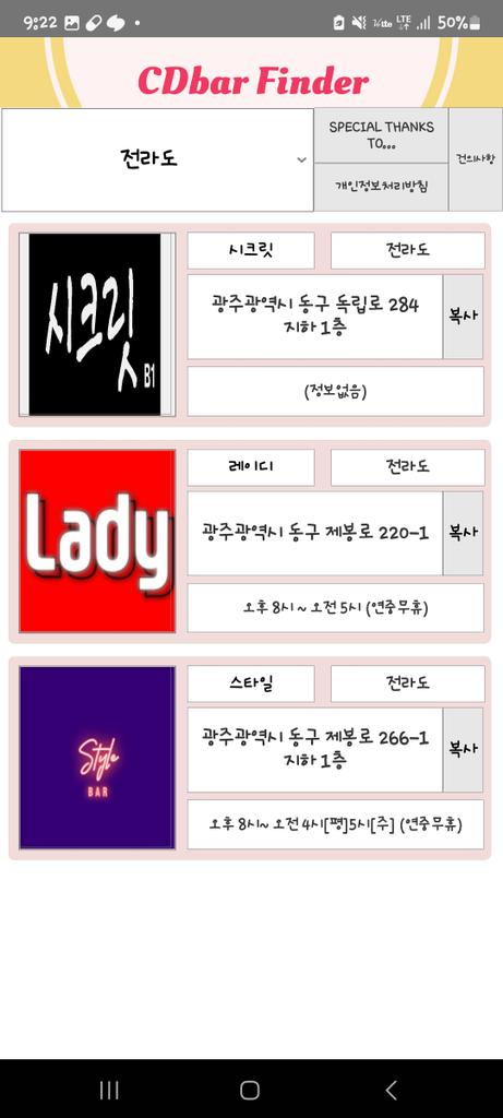 play.google.com/store/apps/det…

드디어 어플이 정식 출시되었습니다.

현재 안드로이드만 가능합니다.

#cd바 #여장 #여장남자