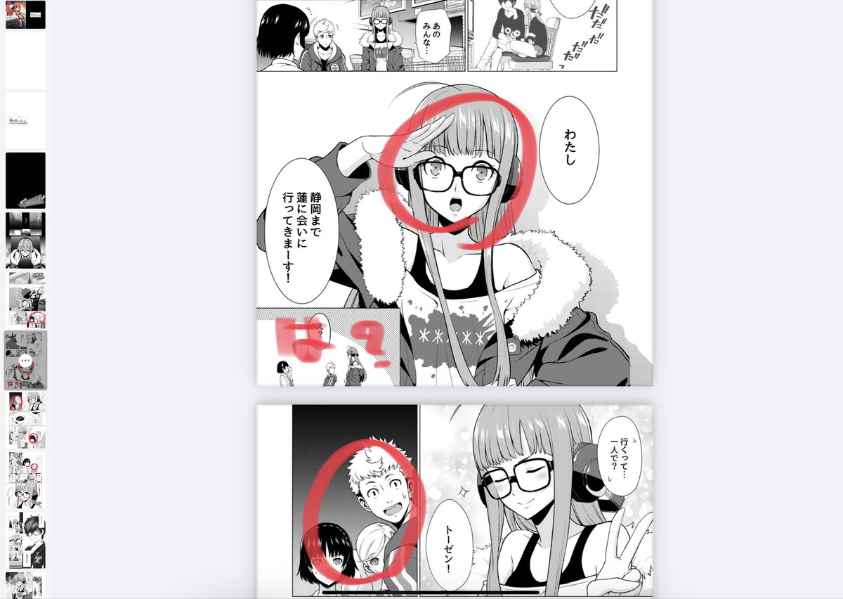 さっそく双葉の同人誌を新装版にして出すにあたり加筆したり演出や背景足したりする部分に赤入れてたけど、ほぼ全ページになった…🤤やるかああああ! 