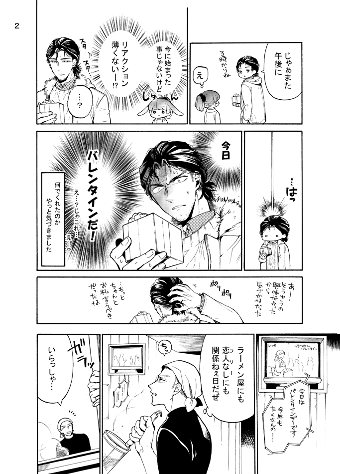 バレンタイン🍓🍫① 