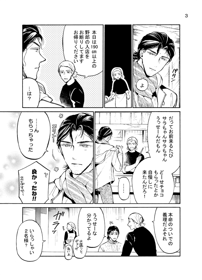 バレンタイン🍓🍫① 