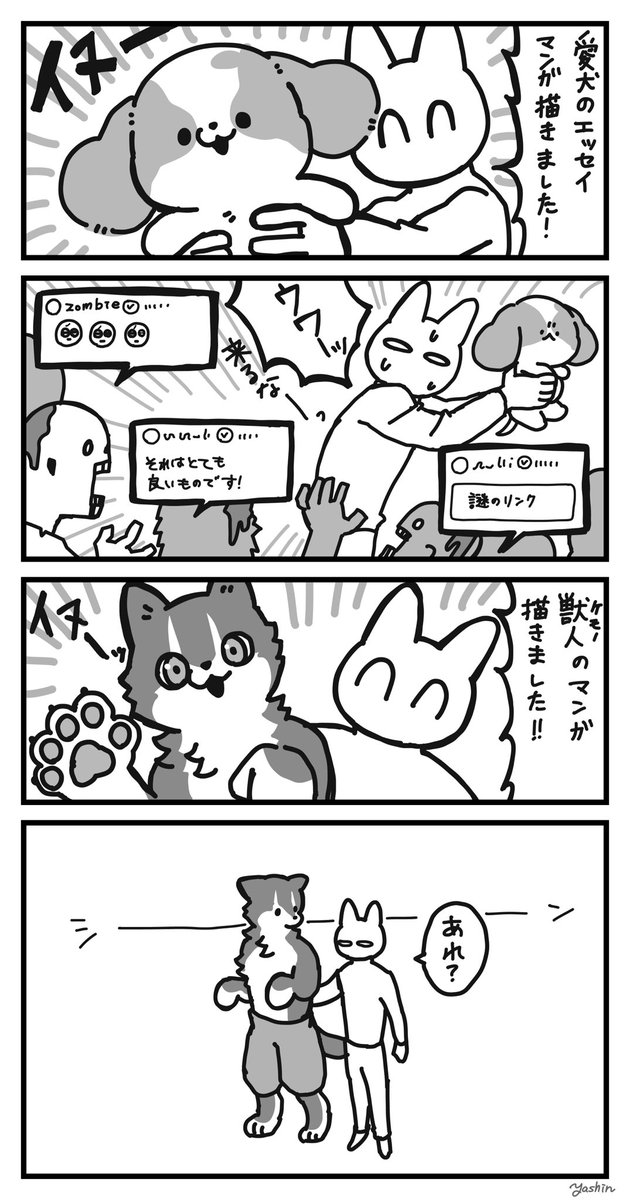 完全に私の体感なんだけど、インプレゾンビは獣人(ケモノ)に寄ってこない