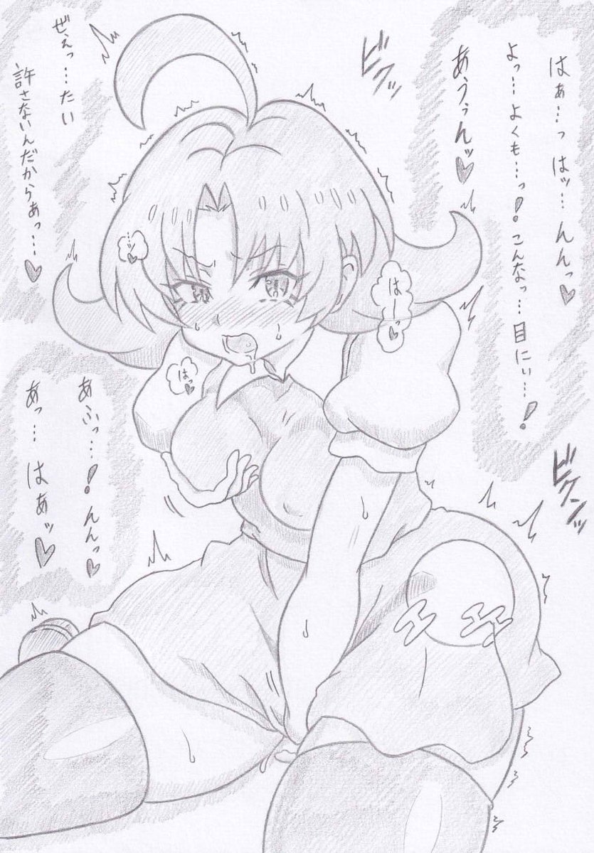 コミッション納品しました
よその子、ルテミアちゃん 