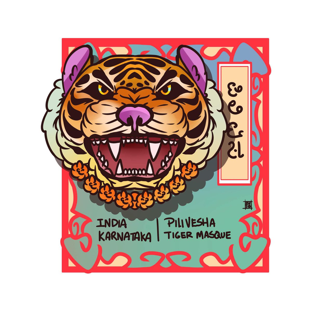 BY13x's tweet photo. Traditional Dances -42
#India #Karnataka- #PiliVesha -Tiger Masque
ಪಿಲಿ ಏಸ
#art #doodle #drawing #asiantraditionaldance #traditional #TigerDance https://t.co/LjVHQaRR3j
