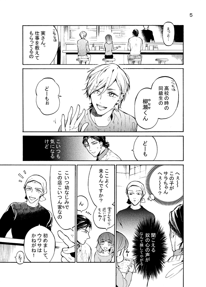 バレンタイン🍓🍫② 