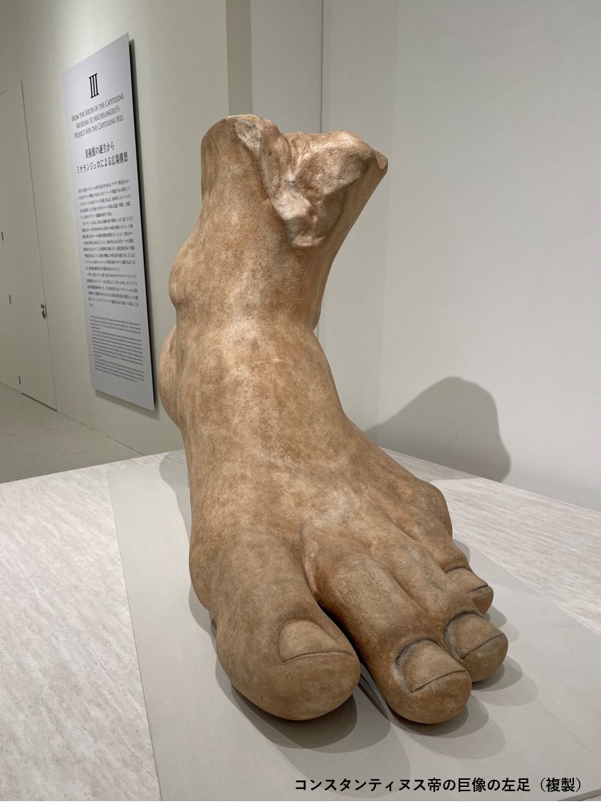 コンスタンティヌス帝の巨像が原寸大で復元！ 2月6日から、イタリアの