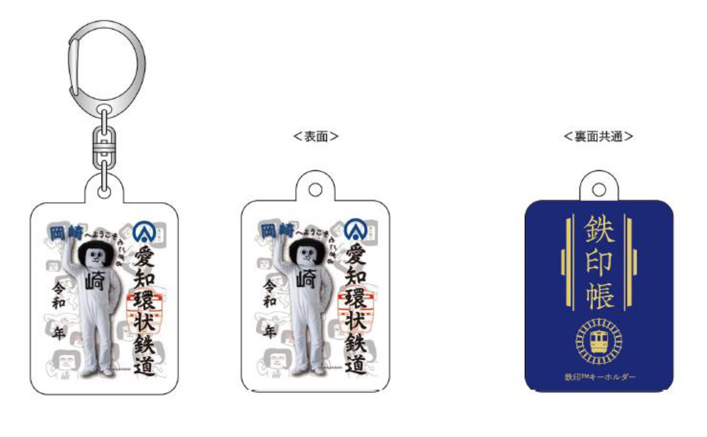公式限定 福袋 - 公式通販オンラインショップ 愛知環状鉄道【公式】 على X:  印鑑ケース・印箱