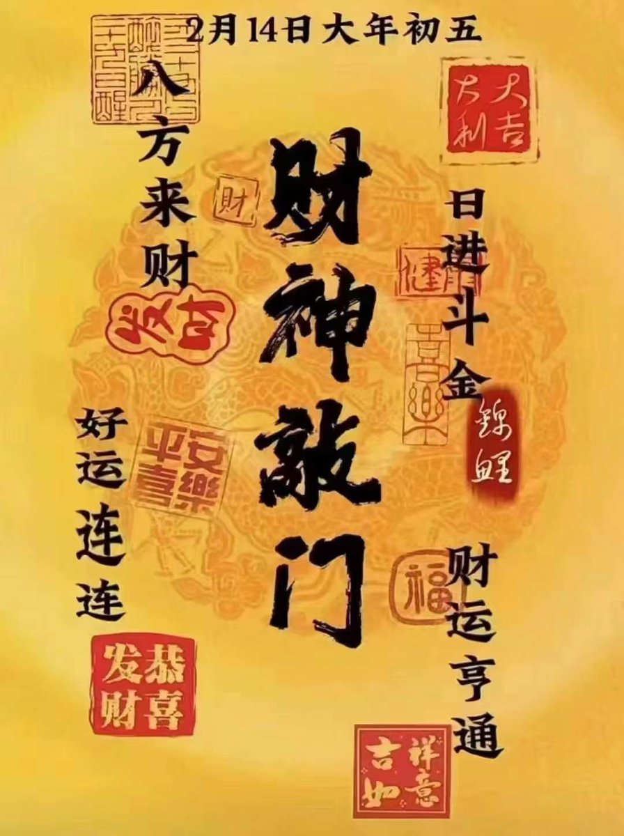 龙年大吉！