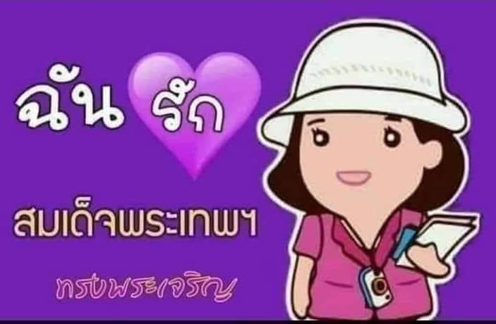uniam_t's tweet photo. #ทรงพระเจริญยิ่งยืนนาน https://t.co/Fum1NDJ7xH