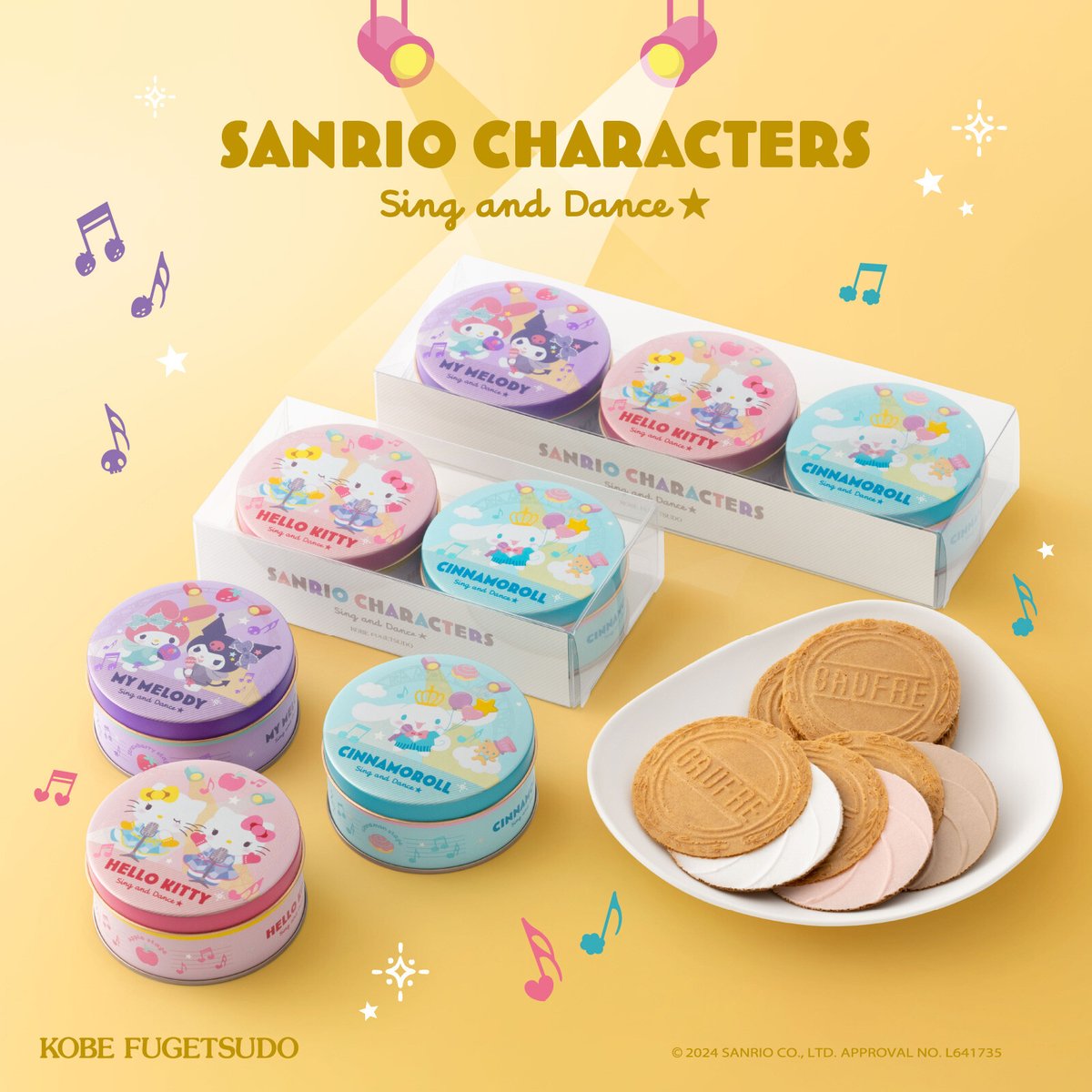 サンリオ【公式】 on X