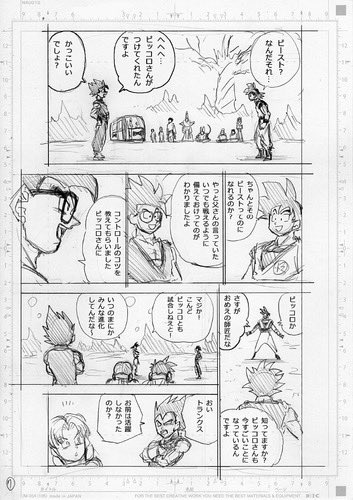 (Goku vs Gohan) Spoilers de Dragon Ball Super capítulo 102  GGQlUNLWoAMFNZ5?format=jpg&name=small