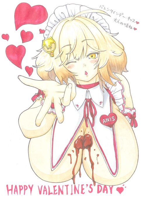 バレンタインネタが特にないので過去絵でお茶を濁す...

アニス!!!チョコくれ!– =≡ ゜д゜)ノ 