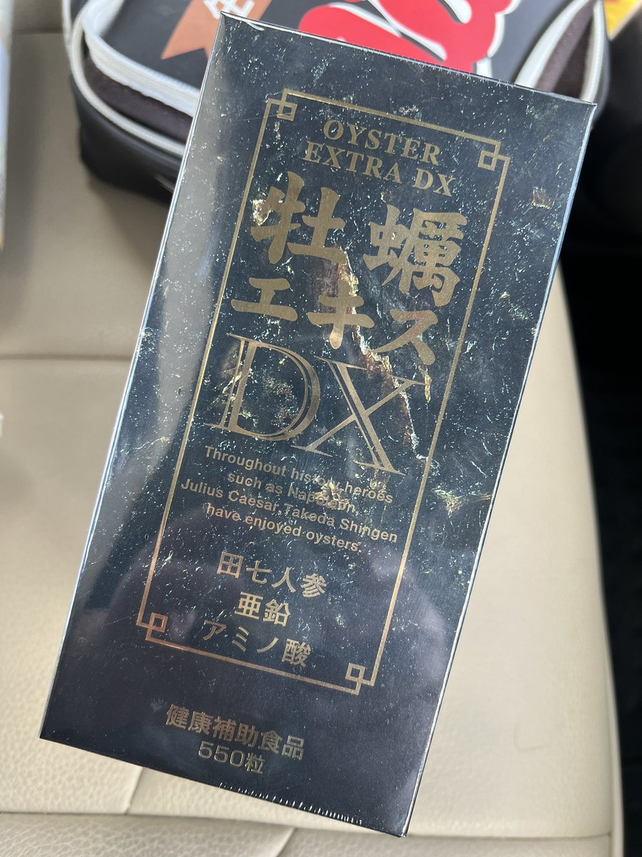 anyatokotaku's tweet image. コレ⬇️⬇️⬇️で《疲れを》
🍫(・ε-。)⌒☆🍫じゃなくて💦🍫💦🍫    【#牡蠣エキスDX】    #健康補助食品 🦪🦪( &apos;-&apos; 🦪 )ｶｷﾁｬﾝ(′･ω･)φ
   #あんやと🙇🏻💪🔥❣️💪🏻❤️‍🔥💪🔥❣️  #ハッピーバレンタイン♡🍫