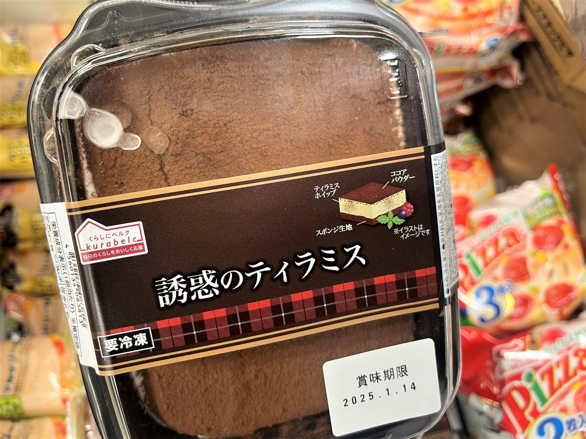 【即日発送】新品新色⭐︎ジングルベル ティラミストースト あれ？いつの間にかにおしゃれなパッケージのティラミスが登場してる