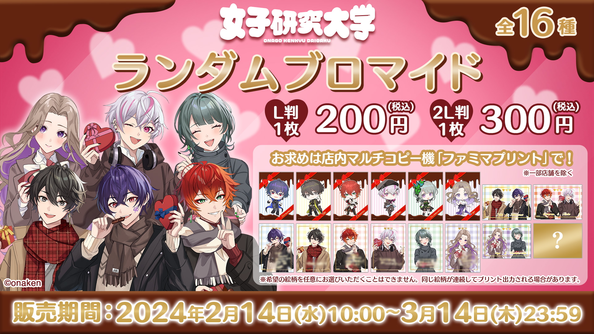 プリント＆加筆】チョコレートDis娘-バレンタイン嫌いな女の子