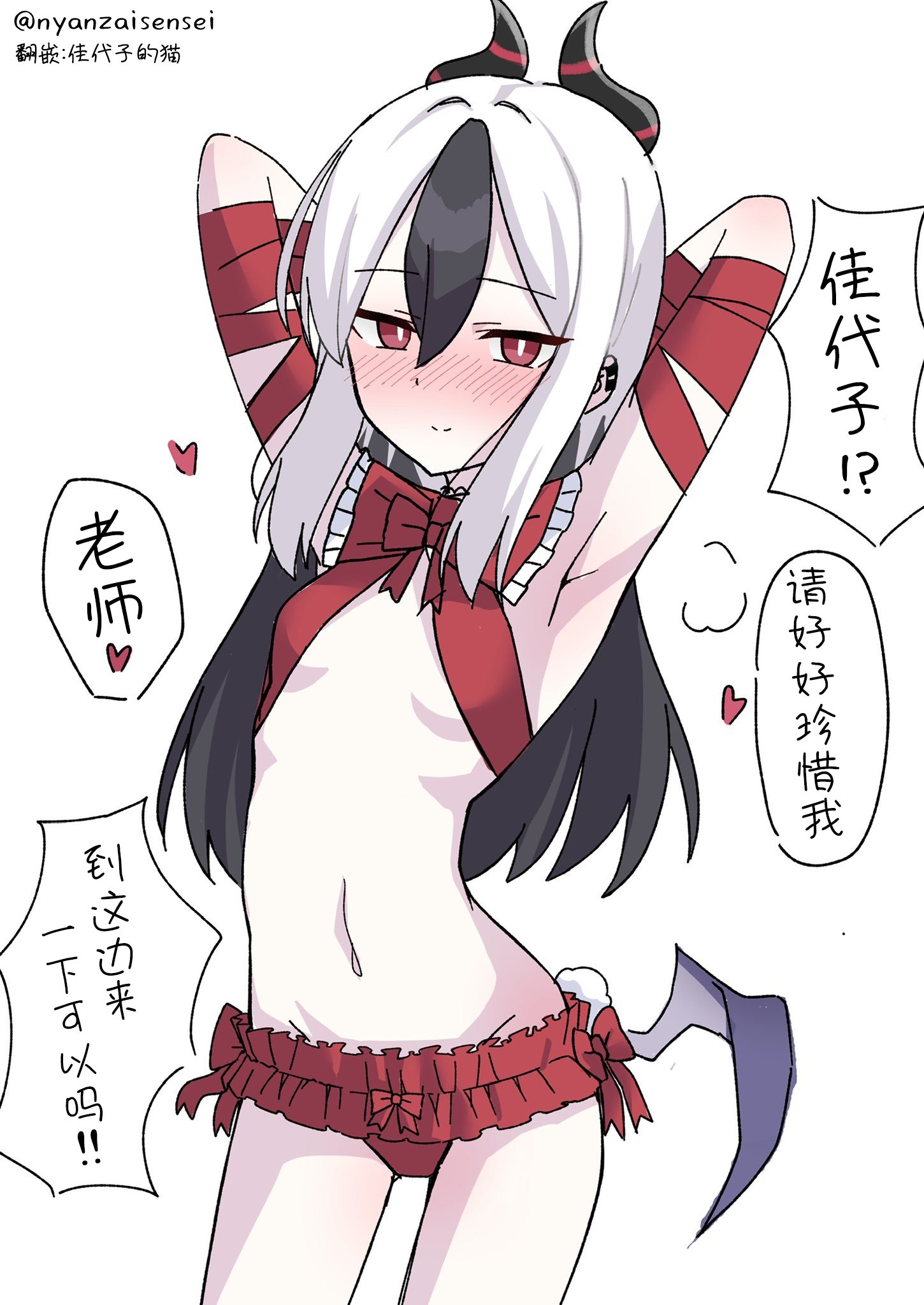 超沼にゃん先生 専用 GGQpT8qbEAAbGeY.jpg:large