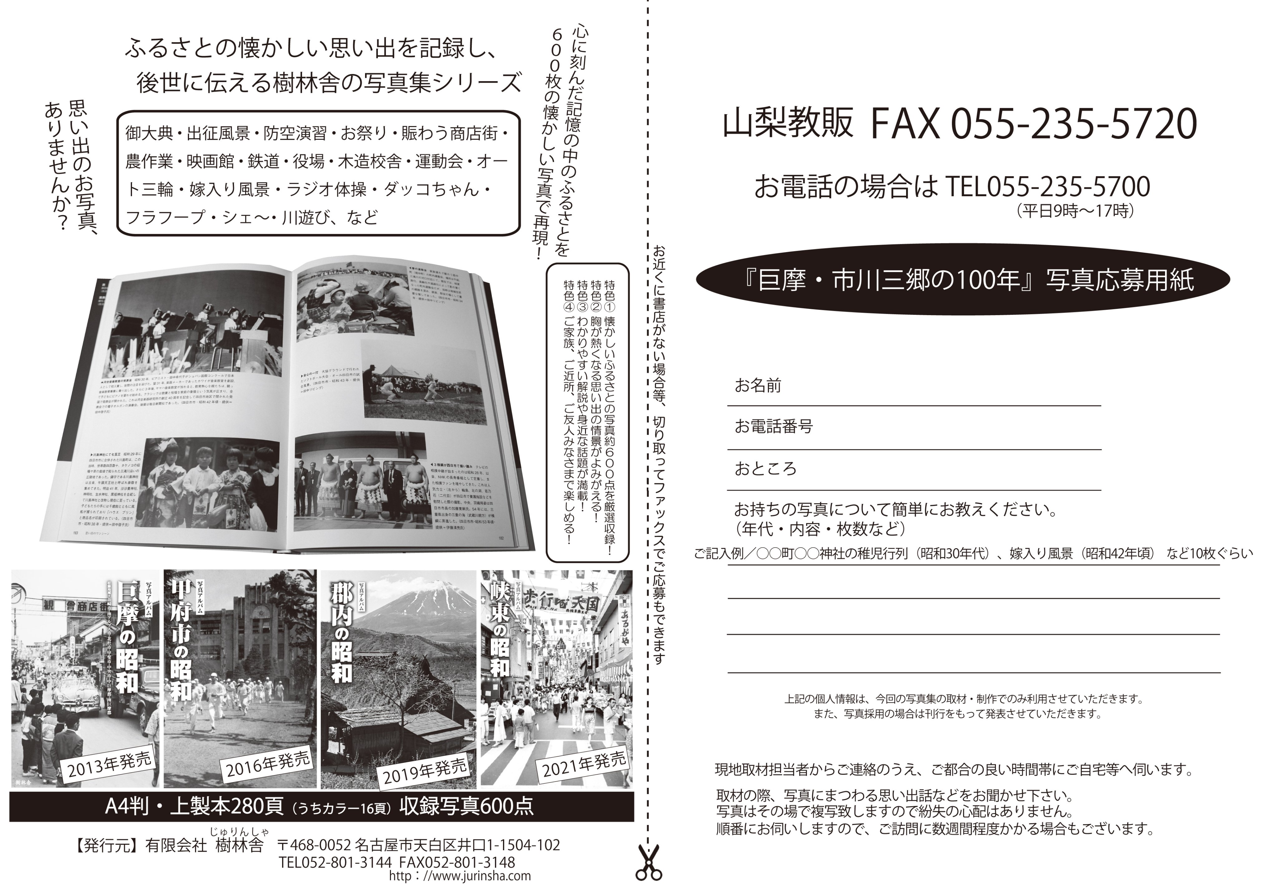 図書出版・樹林舎 on X: 