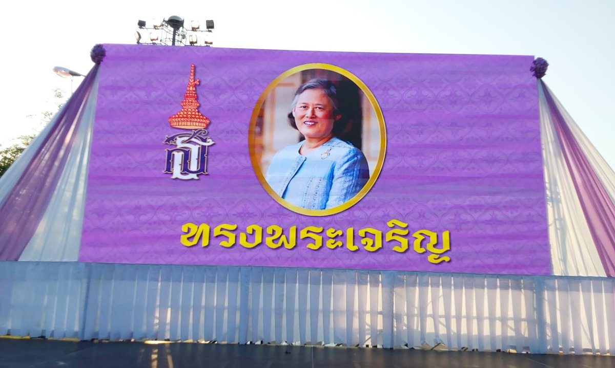 Mullika41122652's tweet photo. บรรยากาศร่วมพลังถวายกำลังใจสมเด็จพระกนิษฐาธิราชเจ้า กรมสมเด็จพระเทพรัตนราชสุดา ฯ สยามบรมราชกุมารี ฯ เช้าวันนี้ที่ลานสุพรรณิการ์ หน้าศาลากลางจังหวัดอุทัยธานี. https://t.co/Ut4DN0kMNM