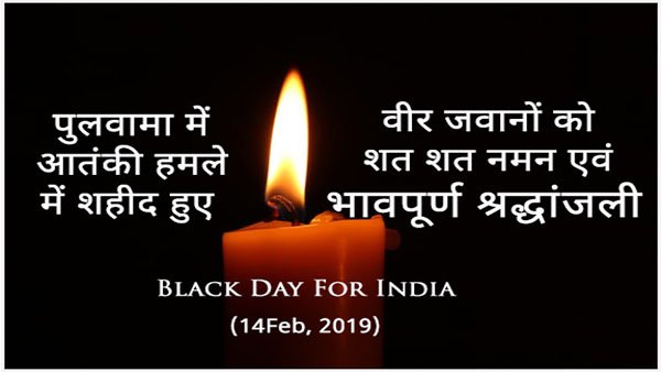 #pulwama
#PulwamaAttack 
#BlackDayForindia 
#PulwamaAttack2019
#PulwamaTerrorAttack
