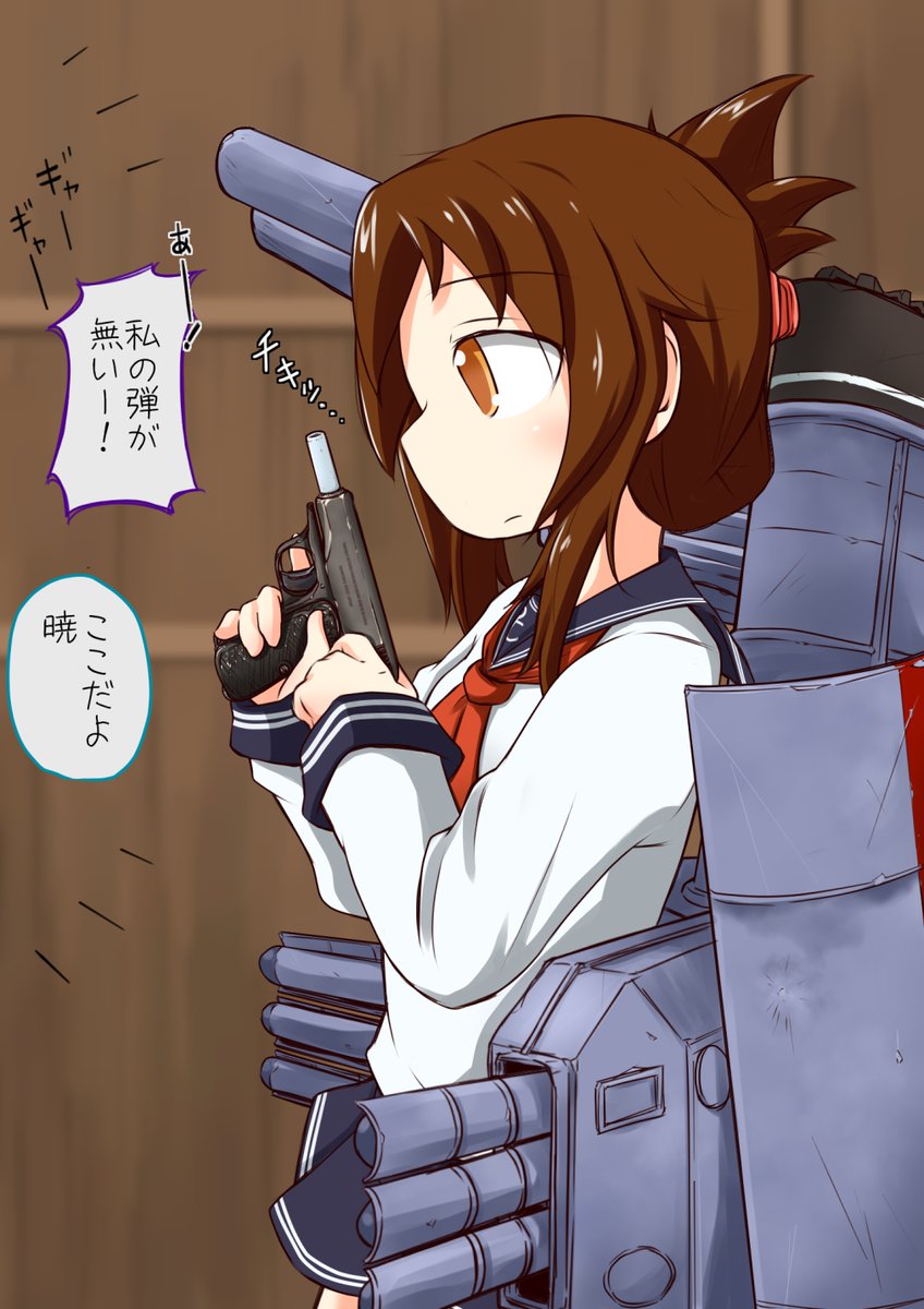 ウチの個人携行火器艦娘 