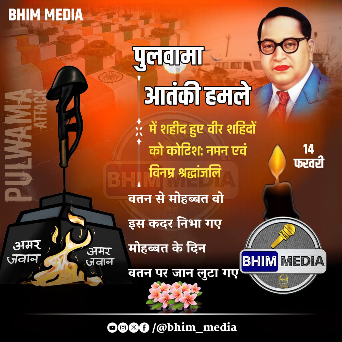 BabyBalyan's tweet photo. *BLACK DAY🥹*

*14 फरवरी को पूरा हिंदुस्तान रोया था, कोई कैसे भूल जाए इस काले दिन को, आज ही के दिन हमने 40 वीर जवानों को खोया था.!* https://t.co/yL5OsEHNyv