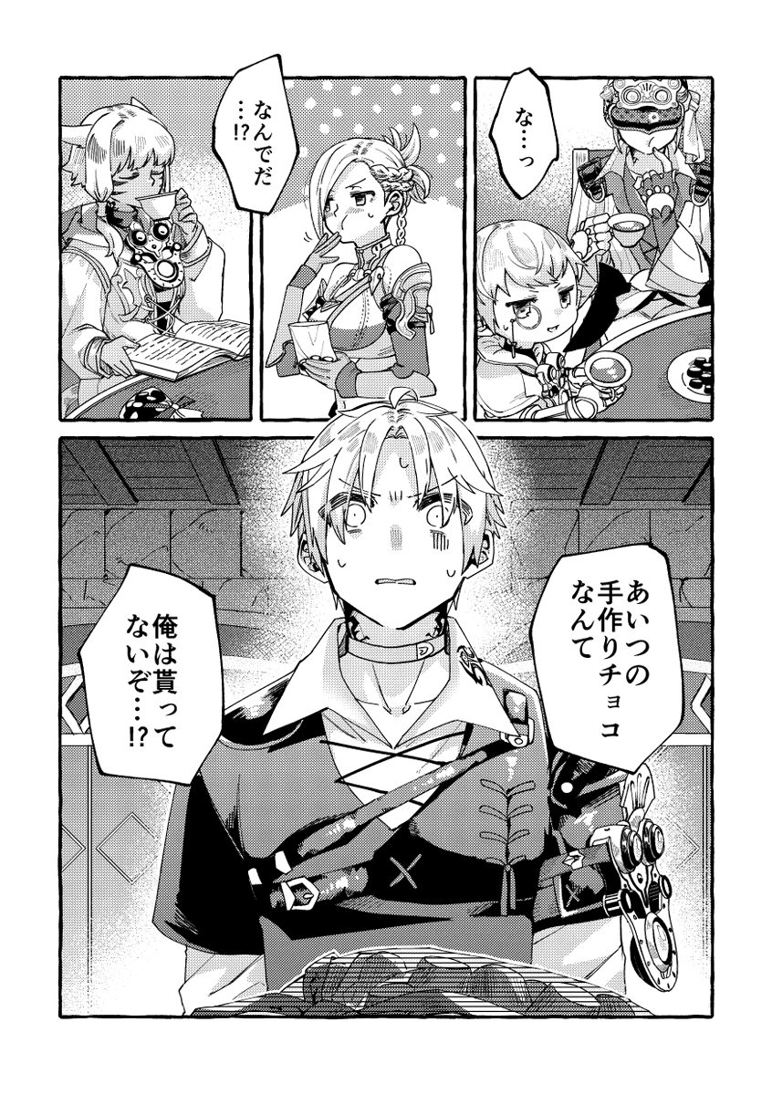 ヴァレンティオンデー
サン光
① 