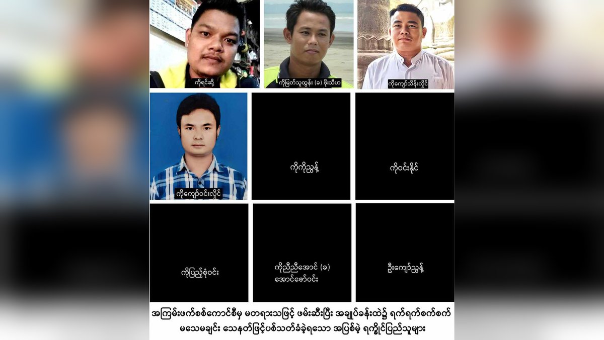 The Arakan Army stated on Feb. 11 that the military killed a total of nine political prisoners in northern Arakan. Seven of their bodies were discovered in a bomb shelter near a military hospital in Mrauk-U on Jan. 31. #Myanmar #Arakan #Rakhine Read more: english.dvb.no/military-contr…