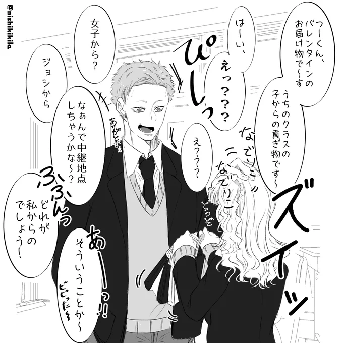 バレンタインに難問を解かされるイイヅナくん
 #HQプラス  #819プラス  
※制服捏造 