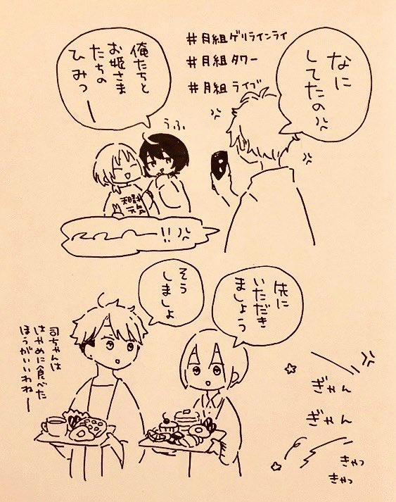 おはよう 